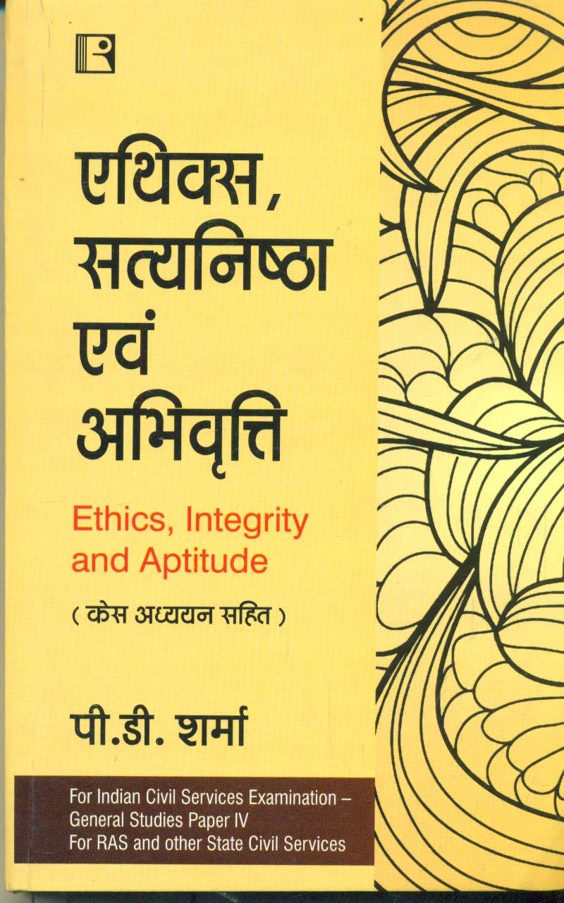 Ethics Book By Subbarao Pdf